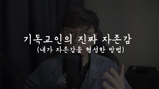 올바른 신앙적 노력 + @ 가 필요해요