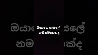 කියමු බලන්න