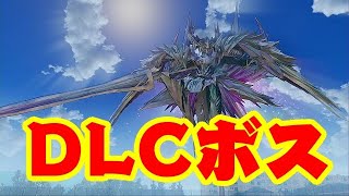 DLCボスを倒してみた！売れないアトリエを営む双子の物語 #12【リディー＆スールのアトリエ】