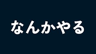 【#パズル 】むずむずパズルする。　 こんばんわ。【hocus】　#shorts