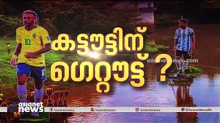 കട്ടൗട്ടുകള്‍ പുഴയില്‍ നിന്ന് മാറ്റണമെന്ന് പഞ്ചായത്ത്; കോടതിയെ സമീപിക്കുമെന്ന് ആരാധകര്‍