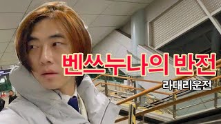 투잡의 끝판왕이라는데 그냥 콜이 없읍니다 하지마여