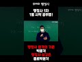 shorts 행정사 1차시험 1월시작 후 합격 박문각 최욱진 강사님과 함께라면 가능