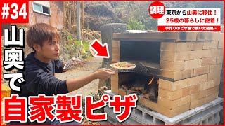 【密着】山奥の古民家に移住した25歳の豊かな暮らし。【#34】