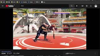 DOA6　ティナ　ランクマ