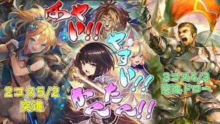 IQ3脳死プレイでも何故か勝てる激安御旗ロイヤル【Shadowverse】