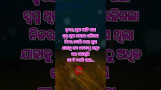 ହୃଦୟ ଥିଲା ଭାଙ୍ଗି ଗଲା#shorts#motivationl#quotes #shortsfeed #ytshorts #trending #anuchinta #youtuber