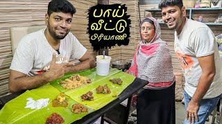 63 years old Chef Granny's Biriyani - Keeranur Biriyani from Nani's Kitchen