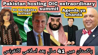Pakistan hosting OIC led International meeting to help Afghanistan