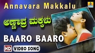 Baaro Baaro - Annavara Makkalu - Movie | Manjula Gururaj | Shiva Rajkumar , Rehana | Jhankar Music