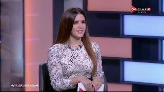 ON Spot - حلقة الجمعة 23/10/2020 مع شيما صابر - الحلقة الكاملة