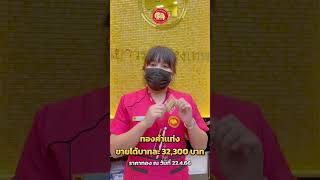 ทองคำแท่ง VS ทองรูปพรรณ #ร้านทองดังในติ๊กต๊อก #ห้างทองเยาวราชกรุงเทพ #ทองเยาวราช #ขึ้นฟีดเถอะ #fyp