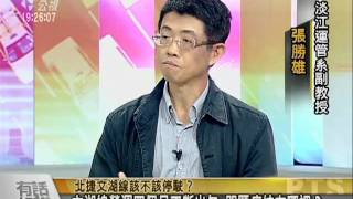 1105 北捷文湖線該不該停駛part 3