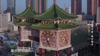 Episode 1: China Charm of Henan(ZhengZhou     第1集： 魅力河南郑州 4K