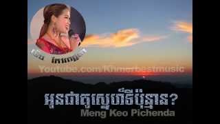 Meng Keo Pichenda - Oun Chea Kur Sne Ti Pon nan - Khmer Best Music