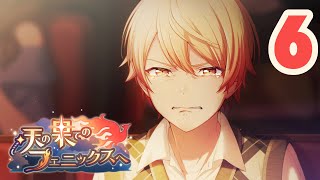 [ENG SUB] Towards the Phoenix at the Sky’s Edge - Event Story (Chapter 6)