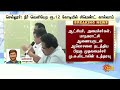 cm mk stalin order ₹12 crore cement canal sellur madurai tamil nadu sun news