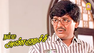 நான் அத என் நாலு கண்ணால பார்த்தேன் ஐயா !  |Namma Annachi HD Movie | R.Sarath Kumar | Raadhika