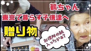 #523【80代の元気チャンネル】鶴ちゃん、愛する子供達のために💕