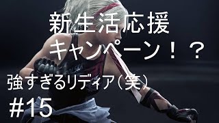 ［鉄拳7］酔っ払いの風神チャレ 鹿ディア Live15