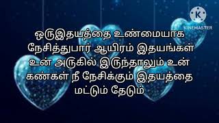 உங்களுக்காக காத்தி௫க்கும் அன்பை அலட்சியப்படுத்தாமல் ஏற்றுக்கொள்ளுங்கள் ஏனென்றால்..