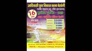 BELANGI (RATU) RANCHI BIGGEST TOURNAMENT 2025 #highlitefootballturnament