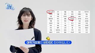 🩷TV조선 대학가요제 TOP5의 자기소개! – 최여원🩷