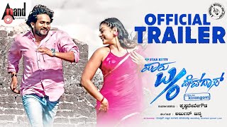 Paaru W/O Devadas || Official HD Trailer || Shrinagara Kitty || Soundarya Jaymaala || Arjun Janya