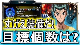 【グラサマ】ご新規必見！イベント装備の全てが分かる/伊達にあの世は見てねぇぜ！(2020年5月28日まで編)【グランドサマナーズ】