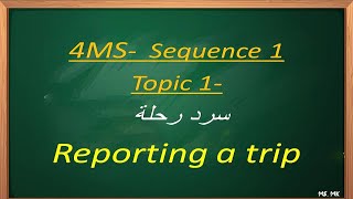 How to write a good paragraph _ 4ms_Seq1 _ Reporting a trip