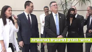 ביקור השר סער בארגנטינה ואורוגוואי