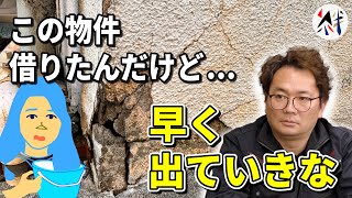 この外壁、どのくらい危険なの？木村正 社長が解説！【外壁塗装 / リフォーム】