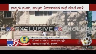 Income Tax Raid on Rockline Venkatesh's Residence in Bengaluru