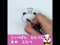 オリジナル絵描き歌動画「パンダのおさじのえかきうた」公開♪