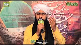 Jabeen Meri Ho Sange Dar Tumhara Ya Rasool Allah || Hafiz Muhammad Nabeel Qadri Mehfil E Naat 2021