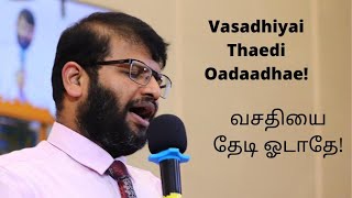 Vasadhiyai Thaedi Oadaadhae | வசதியை தேடி ஓடாதே | Fr. Berchmans | Cover