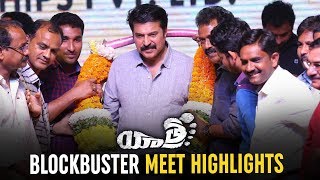 Yatra Blockbuster Meet HIGHLIGHTS | Mammootty | Anasuya | Mahi V Raghav | YSR | Telugu FilmNagar