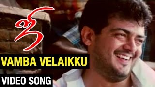 Vamba Velaikku Video Song | Ji Tamil Movie | Ajith Kumar | Trisha | Vidyasagar | N Linguswamy