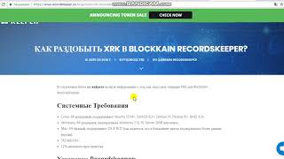 Обзор проекта Recordskeeper #2