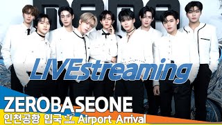 [LIVE] 제로베이스원, 인천국제공항 입국✈️ZEROBASEONE Airport Arrival 2024.11.24 Newsen