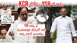 CM KCR GREAT Words About YS Rajasekhara Reddy In TS Assembly | Political Qube