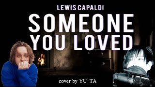 【日本人が歌う】Lewis Capaldi - Someone You Loved