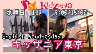 4時起きでキッザニア東京行ってきた！【はとバス】【コールセンター】Worked at KidZania Tokyo.