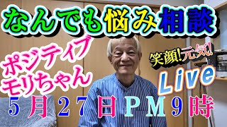 なんでも相談モリちゃんLive　５月27日PM9時から　障害者　脳出血　片麻痺　後遺症　装具　右麻痺　左麻痺　脳卒中