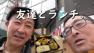 友達とランチ。