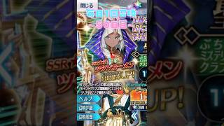 【FGO】節目はいったい誰が出る･･･？毎日ガチャ1回召喚50日目【 FateGrandOrder / ツタンカーメンピックアップ召喚】#fgo  #fategrandorder #ガチャ