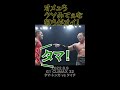 【fighting talk 】邪道の支え【新日本プロレス】 shorts