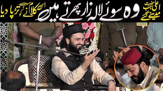 Very tearful bayan 2022 by hassan haseeb ur rehman | wo soye lala zar phirte hain