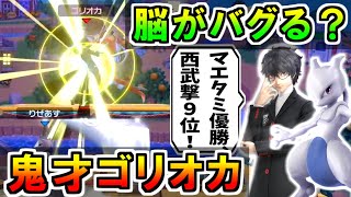 脳がバグる？鬼才ゴリオカ(ジョーカー)スーパープレイ集【スマブラSP】