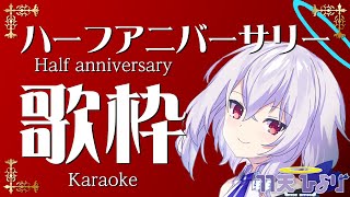 【歌枠/singing!】お祝いだからね！たくさん歌うよ！【Vtuber羽天ひより】